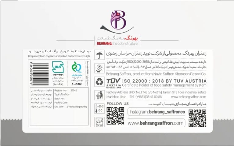 گواهینامه زعفران بهرنگ